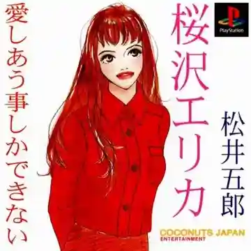Aishiau Koto Shika Dekinai (JP)-PlayStation